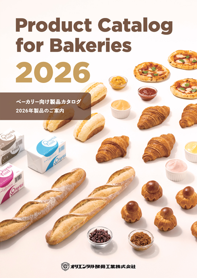 ベーカリー向け製品カタログ2026年