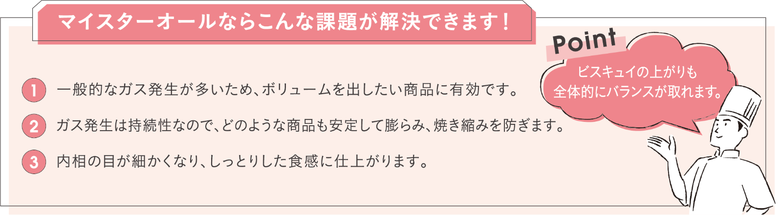 マイスターオールならこんな課題が解決できます！