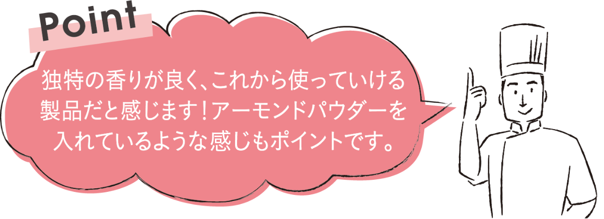 パネトーネ種 VecchioのPoint