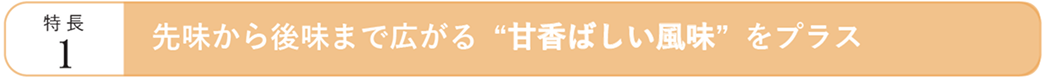 フルフラール化合物 比較データ