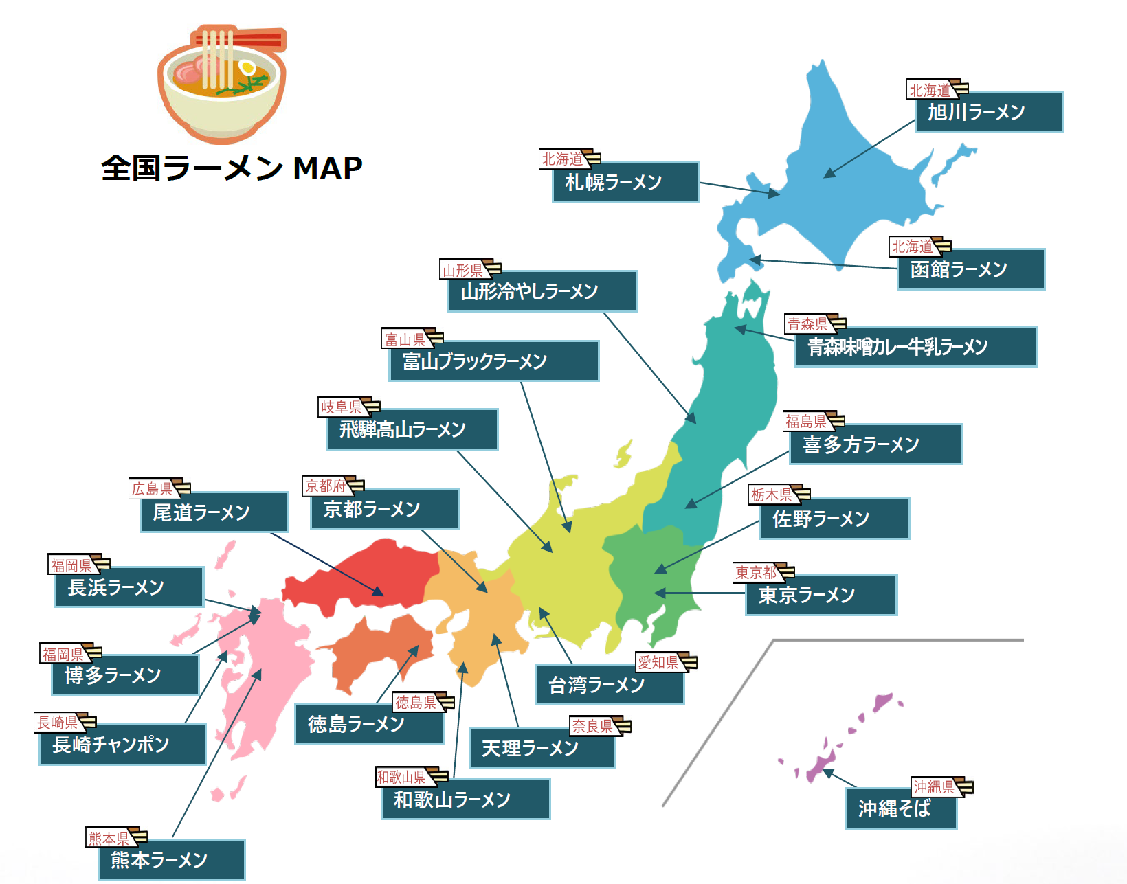 全国ラーメンMAP