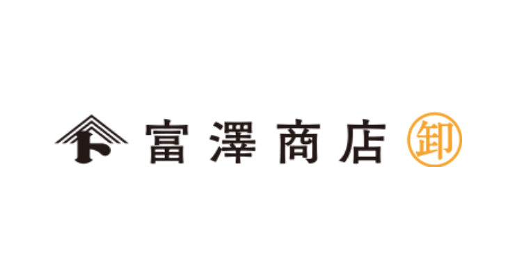 富澤商店卸